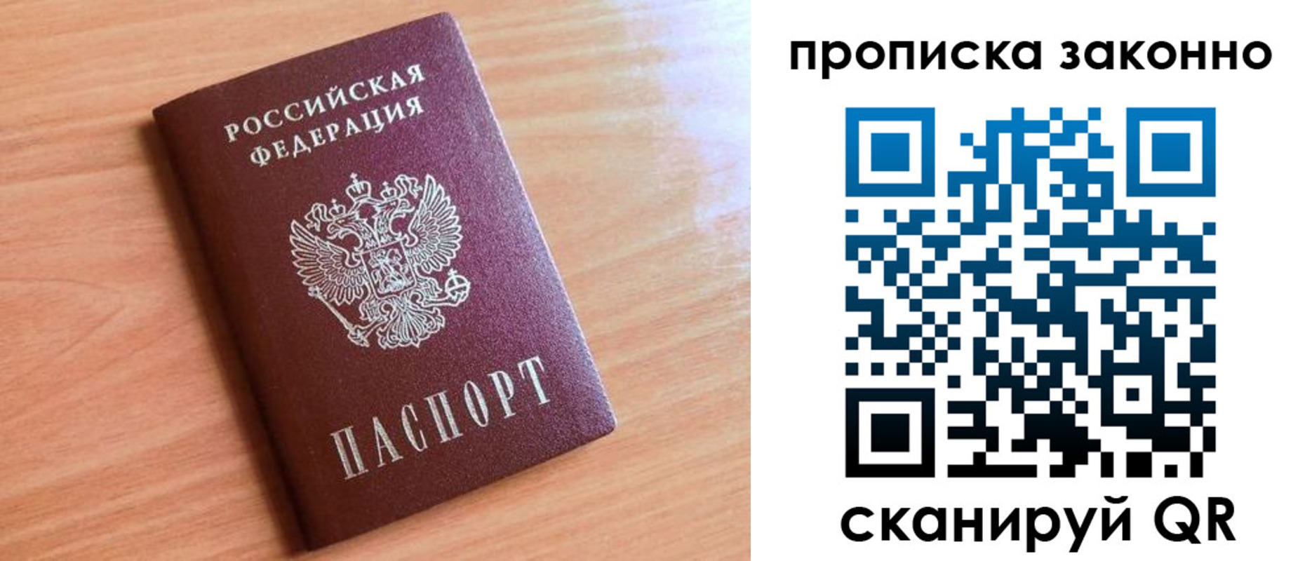 пропишу в квартире в Якутии