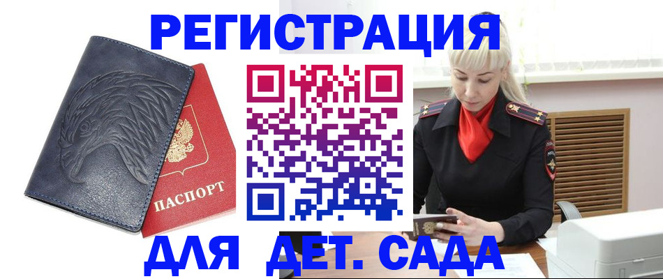 прописка для военкомата в Якутии