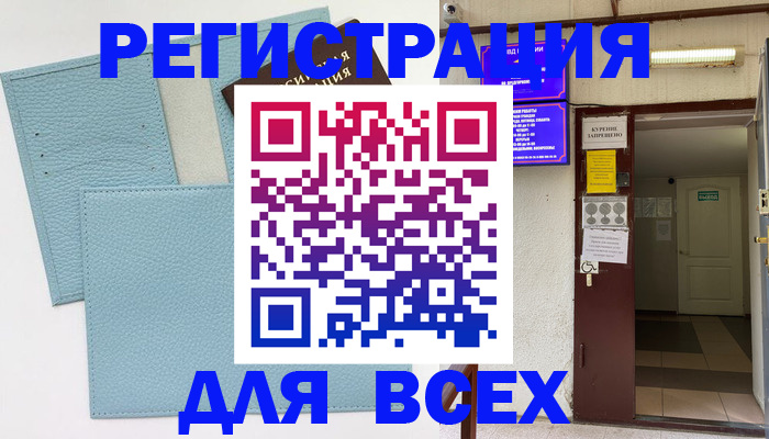 прописка гарантия в Якутии