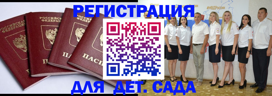 временная регистрация гарантия в Якутии